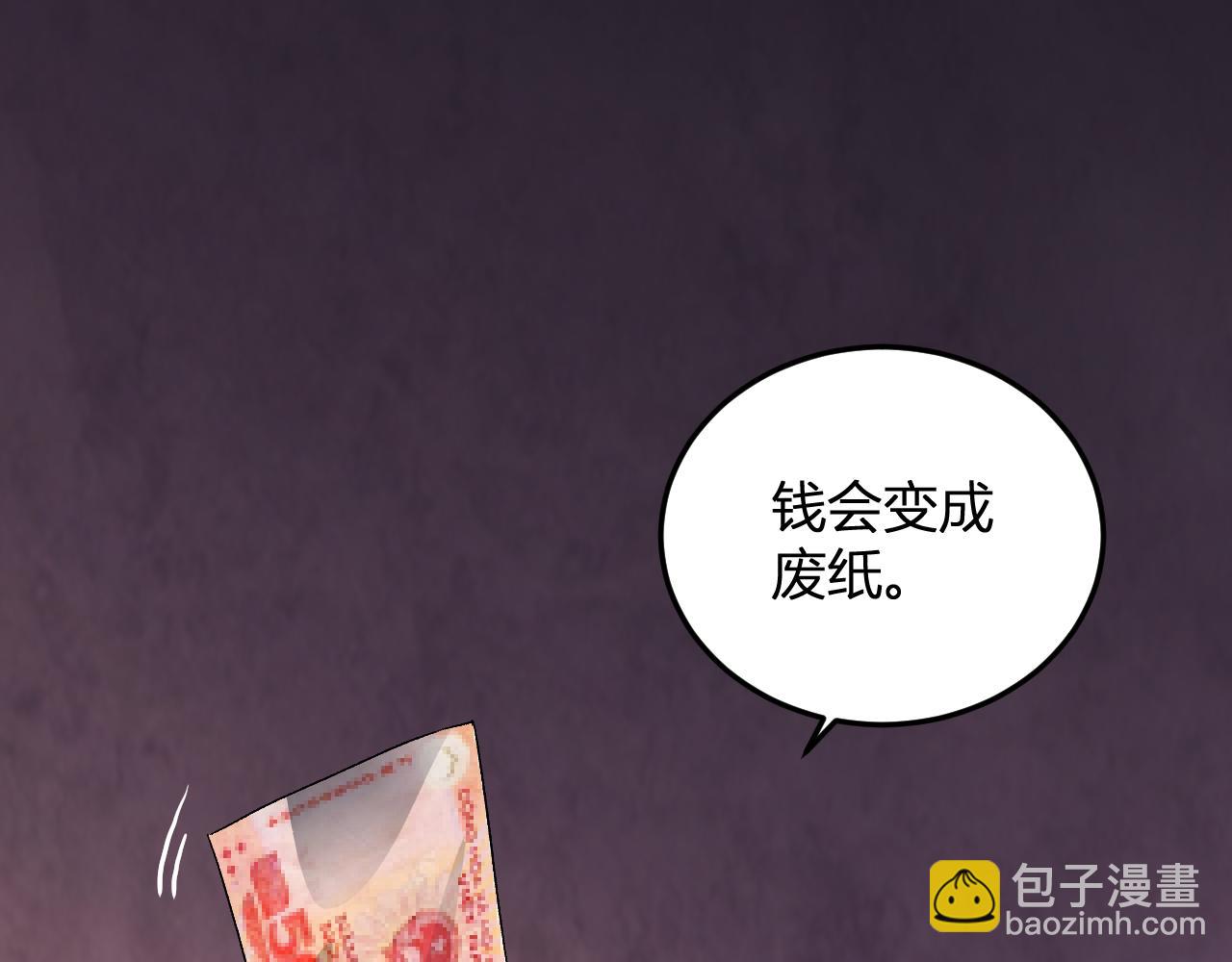 第31话  我要的不是钱(1/3)-第32话