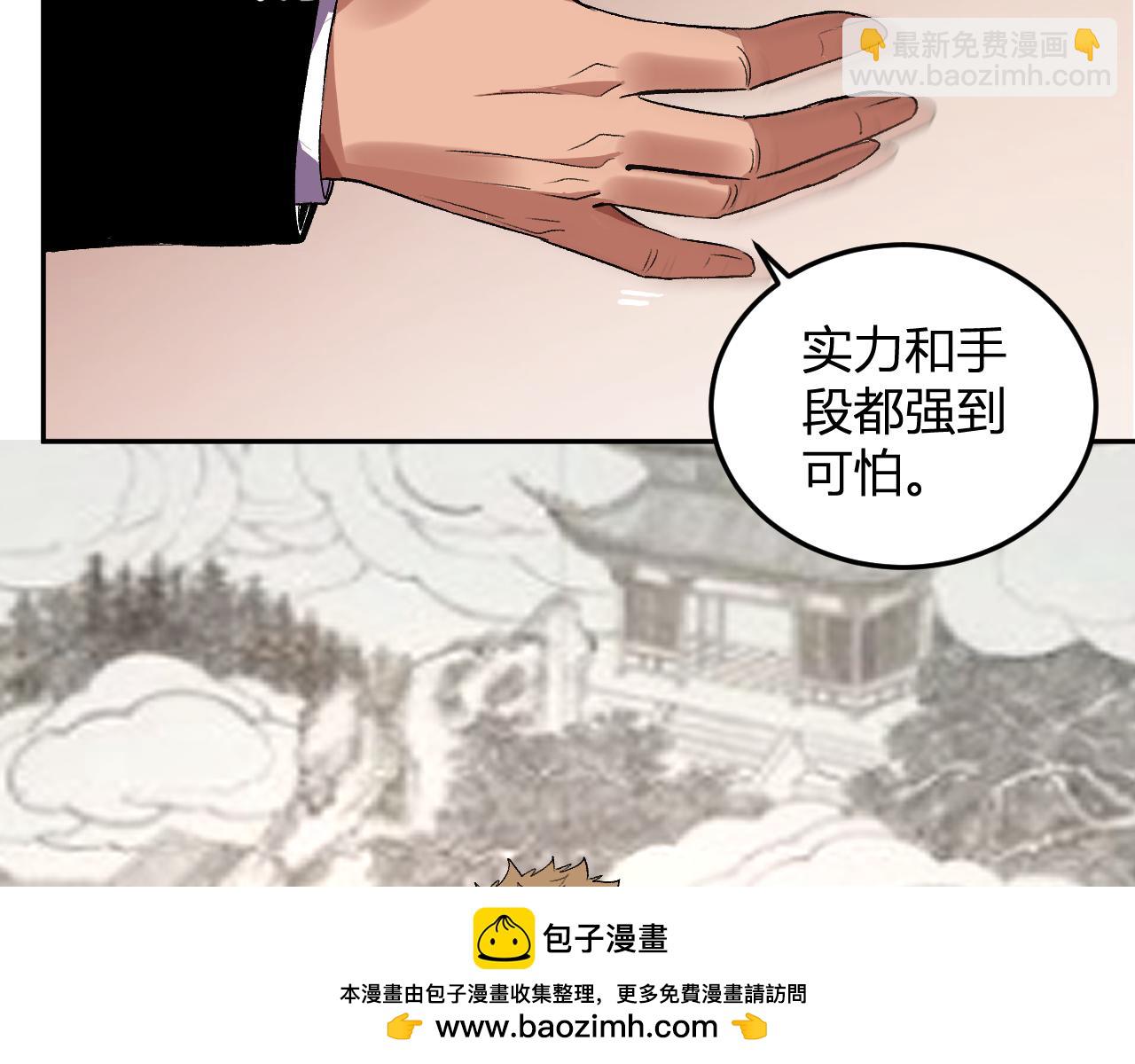 第31话  我要的不是钱(1/3)-第32话