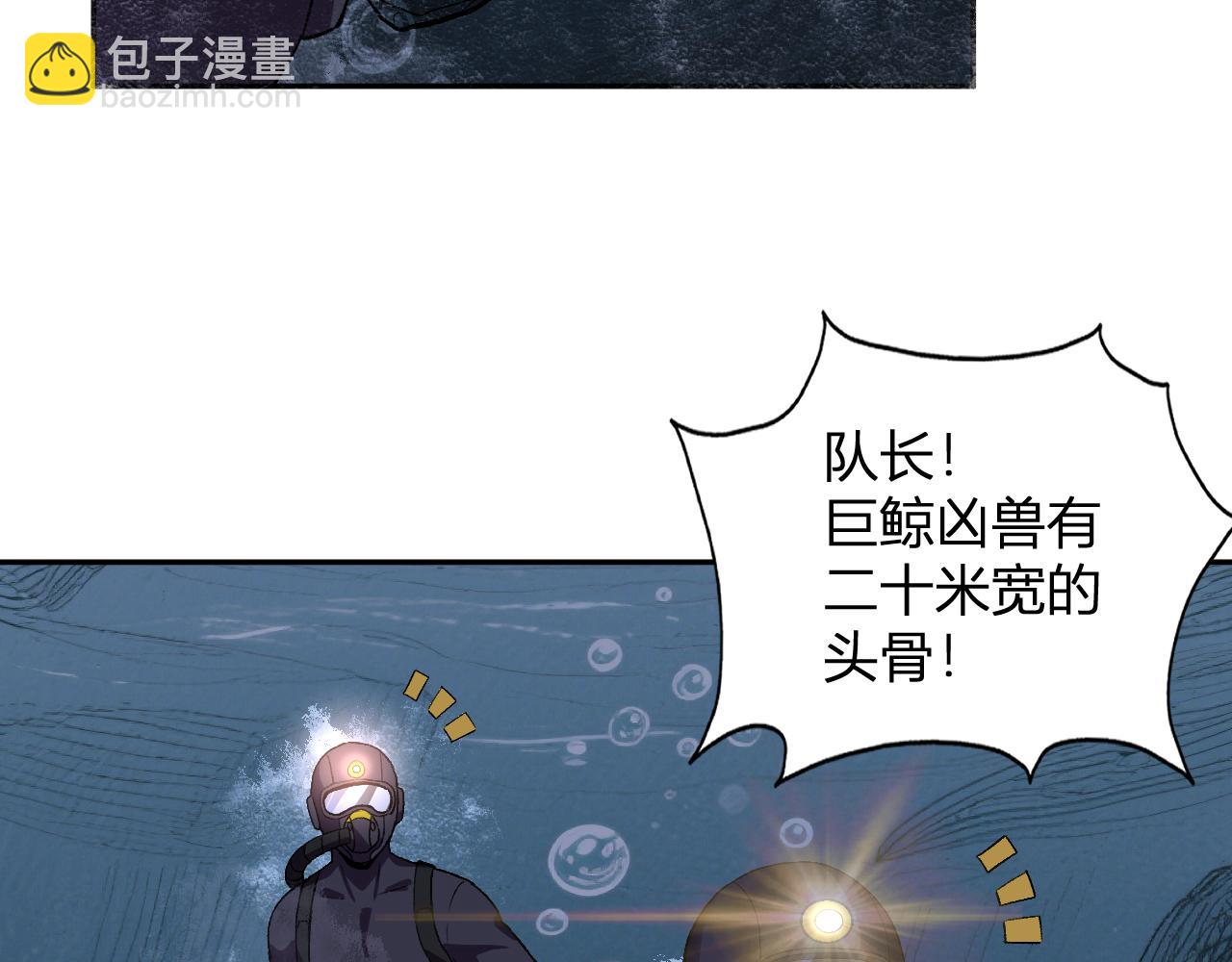 第33话   末日危机(1/3)-第34话