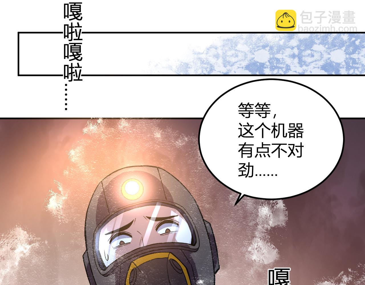 第33话   末日危机(1/3)-第34话