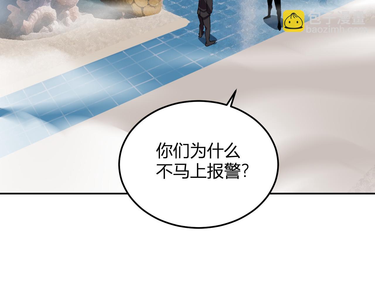 第33话   末日危机(1/3)-第34话