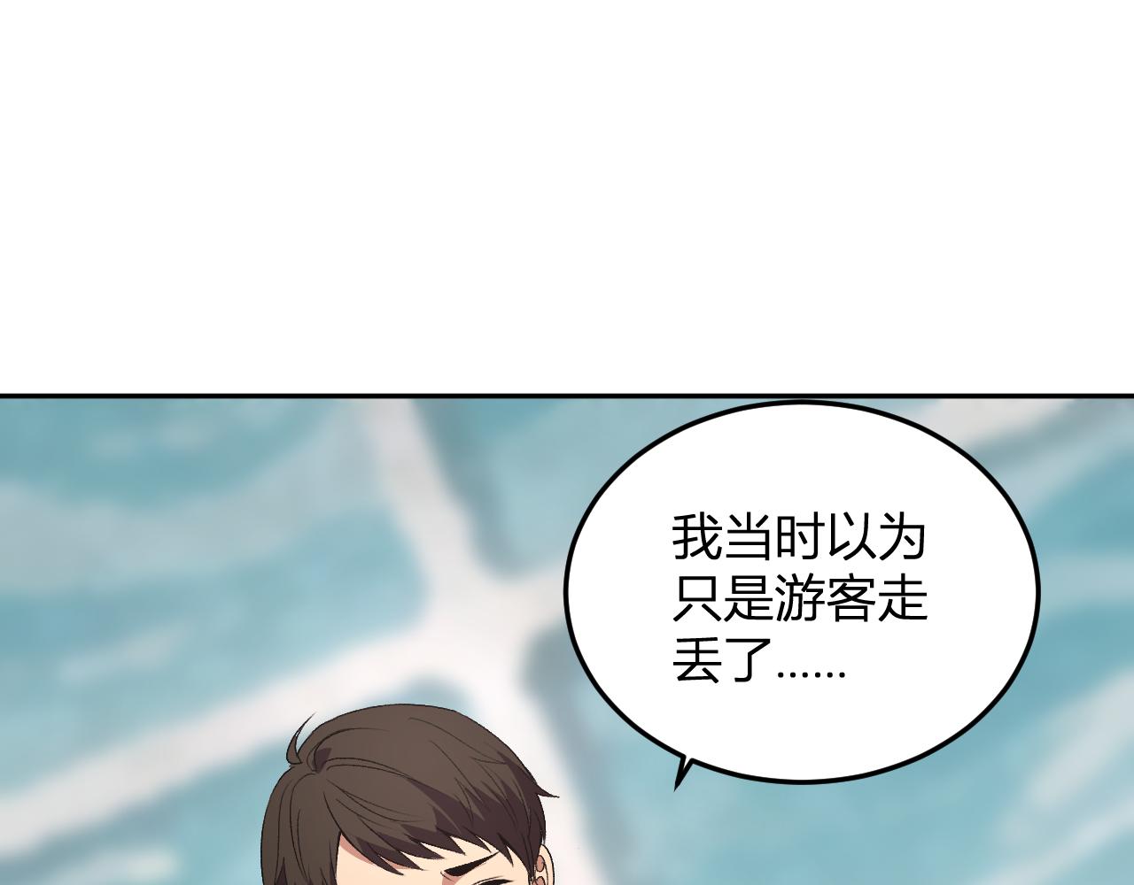 第33话   末日危机(1/3)-第34话