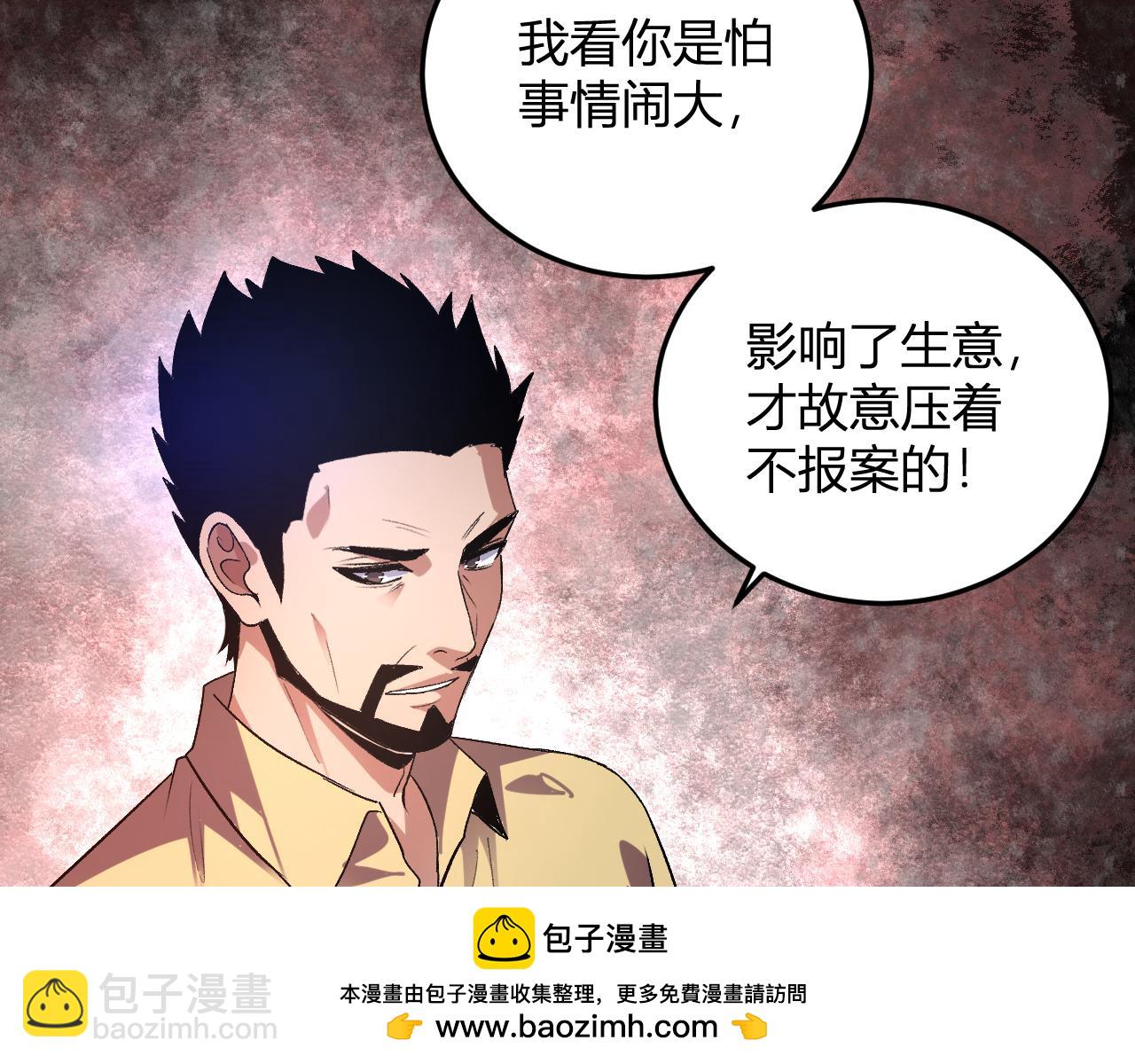 第33话   末日危机(1/3)-第34话