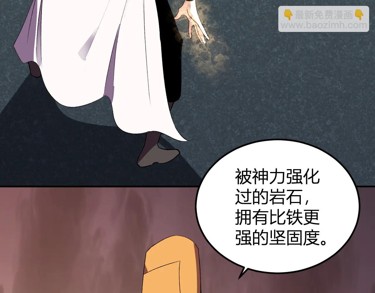 第37话 想杀巨兽？(1/3)-第38话