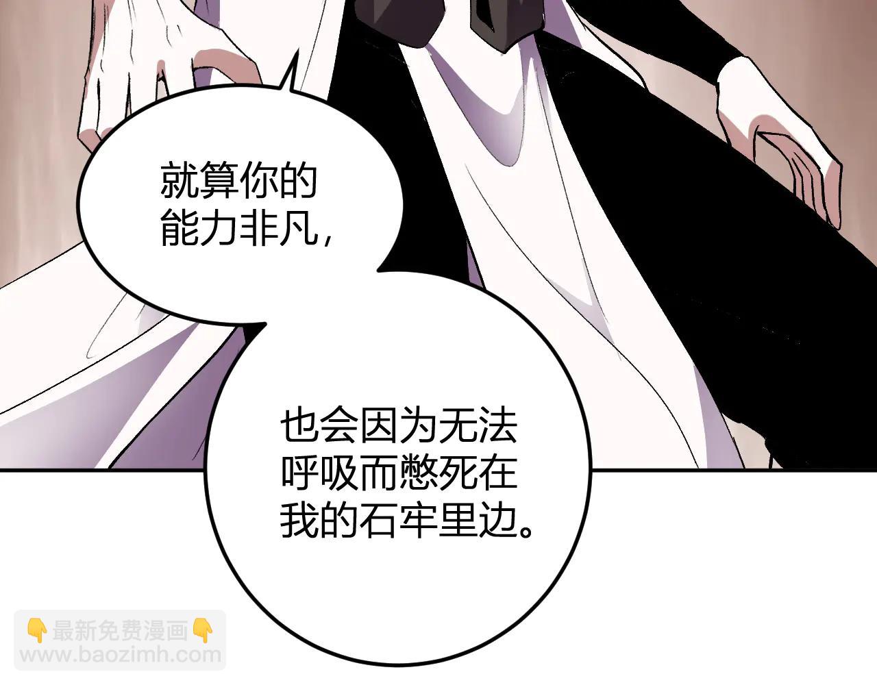 第37话 想杀巨兽？(1/3)-第38话