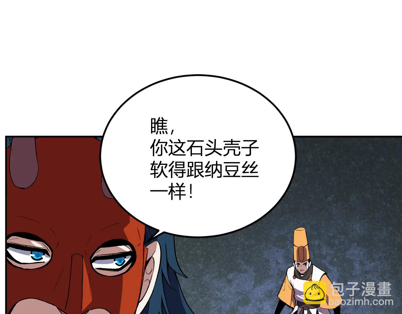 第37话 想杀巨兽？(1/3)-第38话