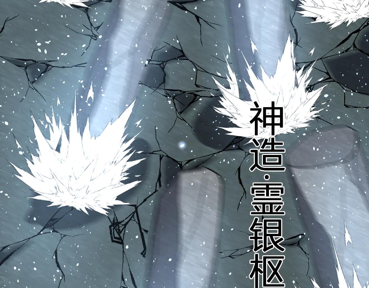 第37话 想杀巨兽？(1/3)-第38话