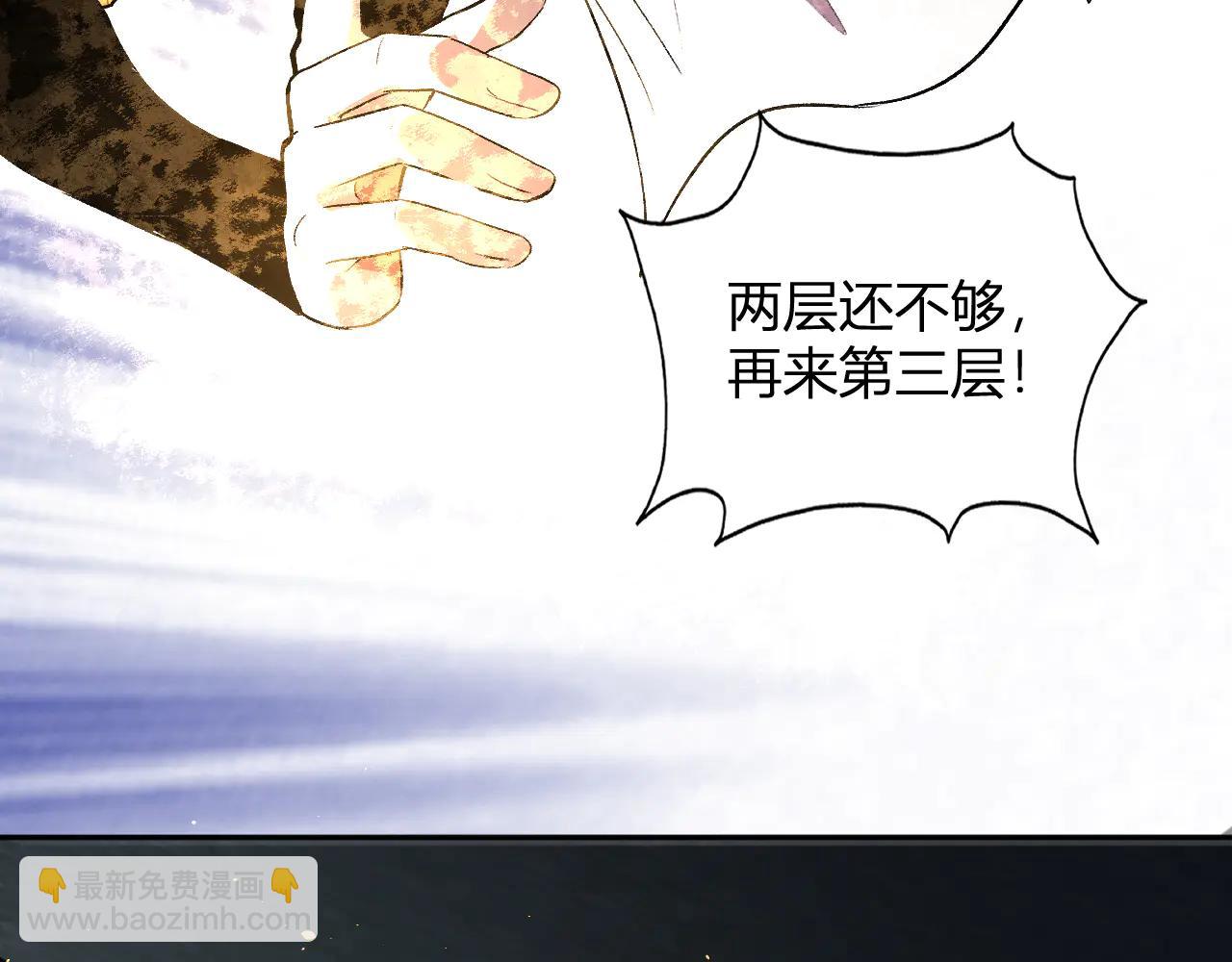 第37话 想杀巨兽？(1/3)-第38话
