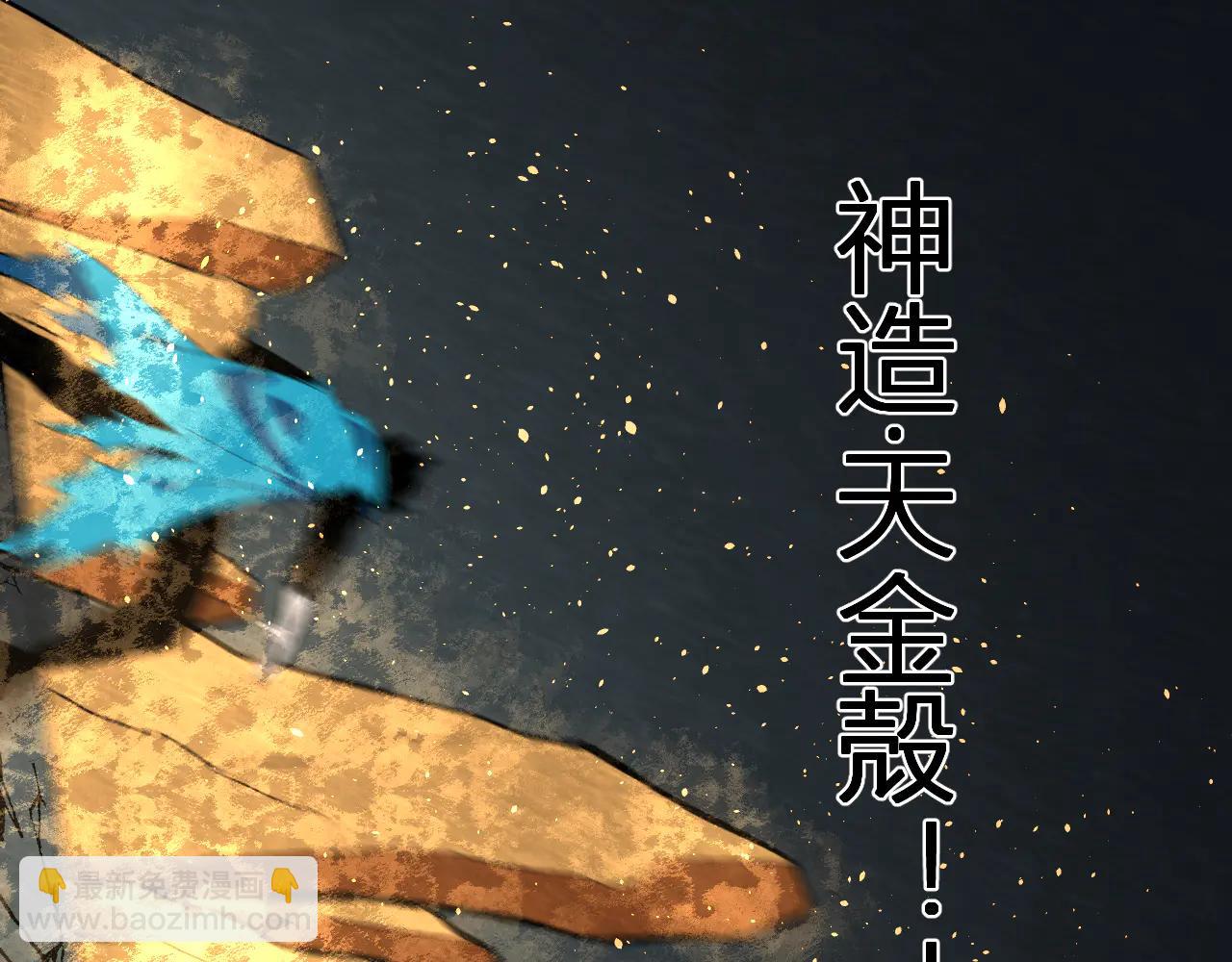 第37话 想杀巨兽？(1/3)-第38话