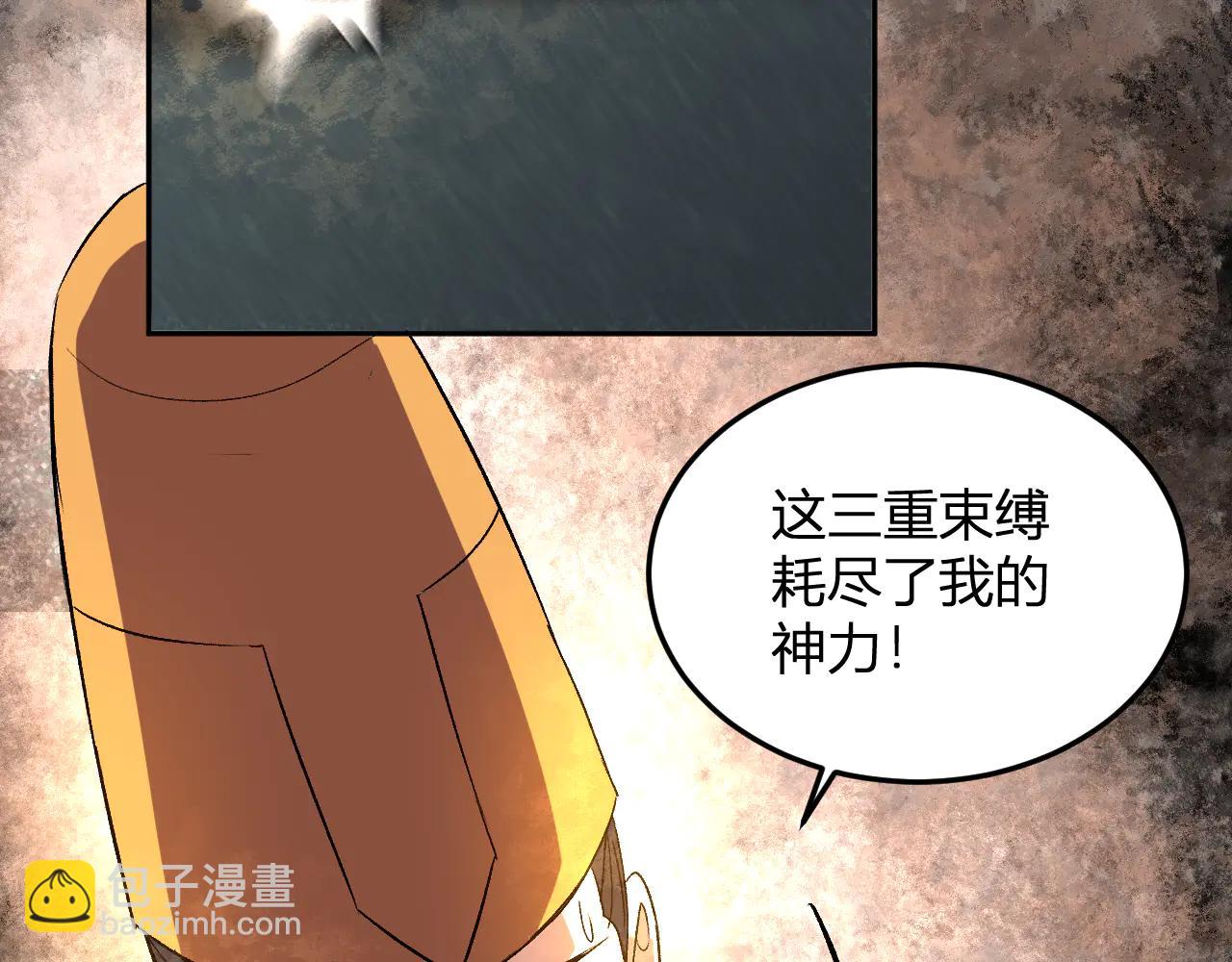 第37话 想杀巨兽？(1/3)-第38话