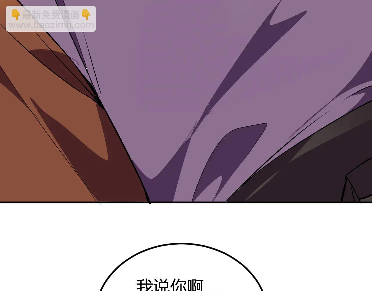 第37话 想杀巨兽？(1/3)-第38话