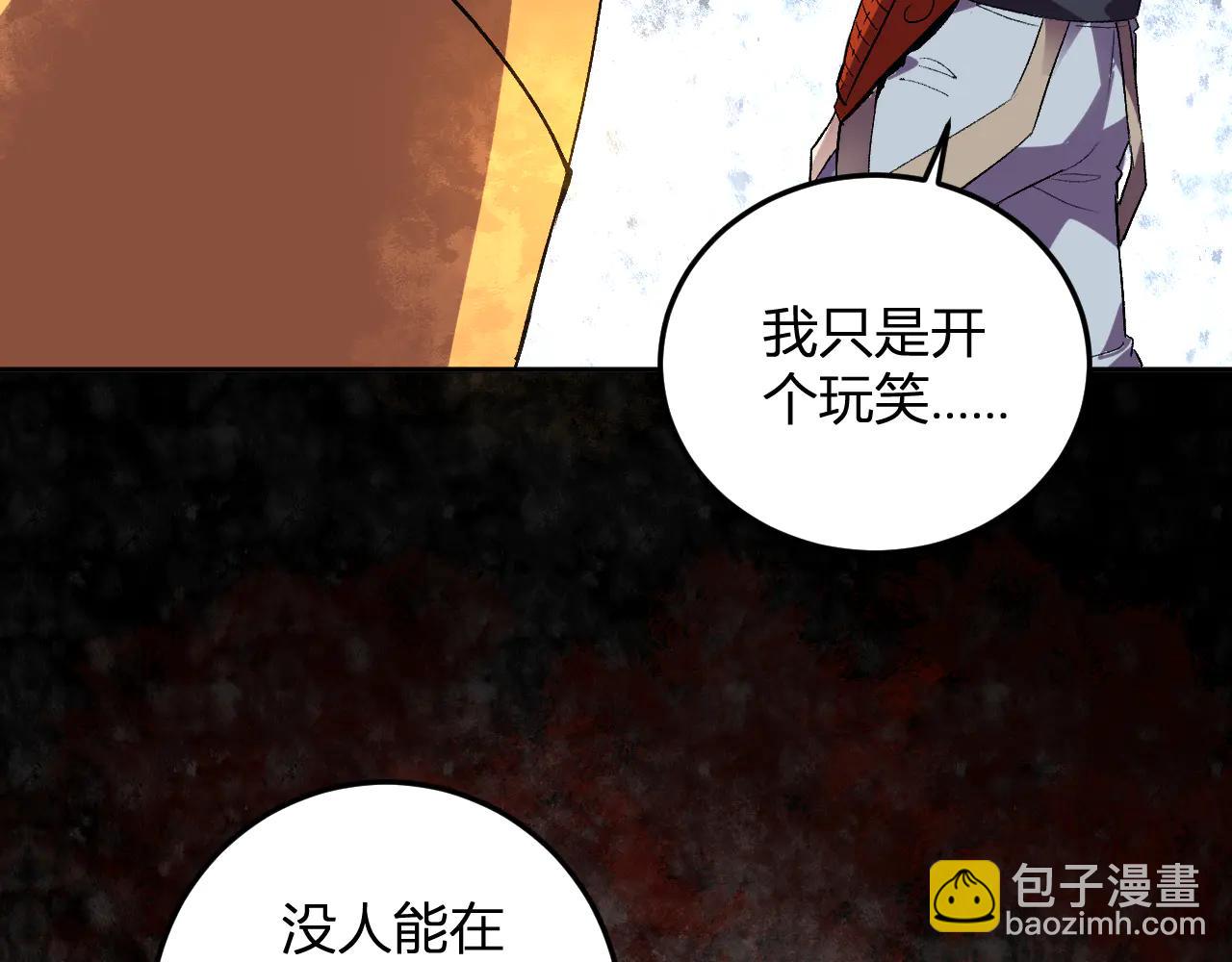 第37话 想杀巨兽？(1/3)-第38话