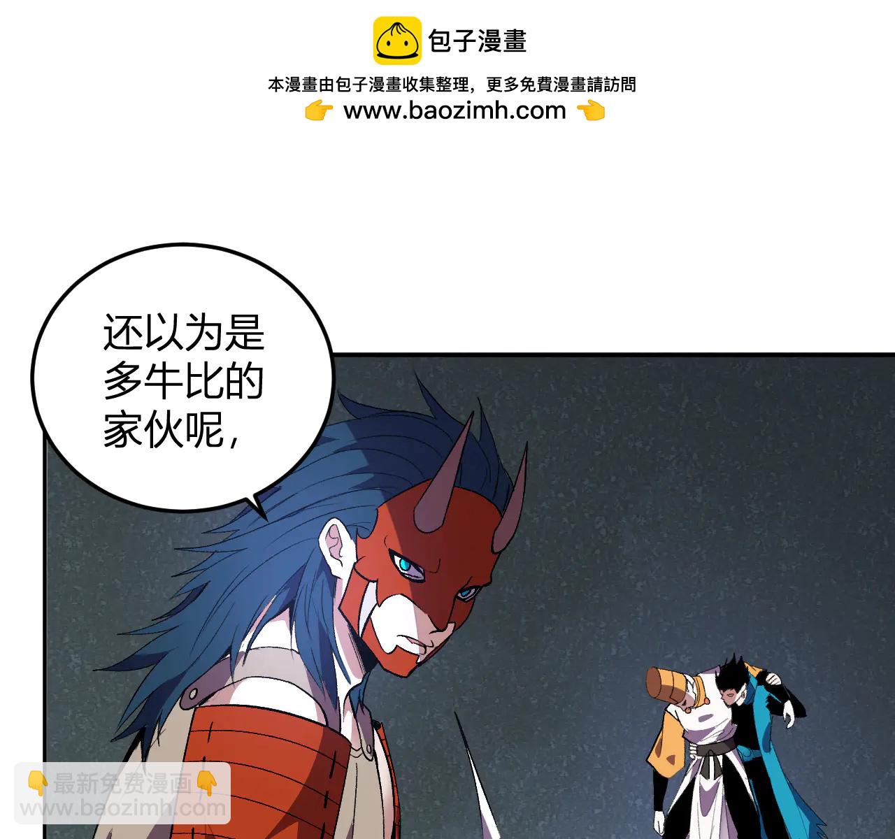 第37话 想杀巨兽？(1/3)-第38话