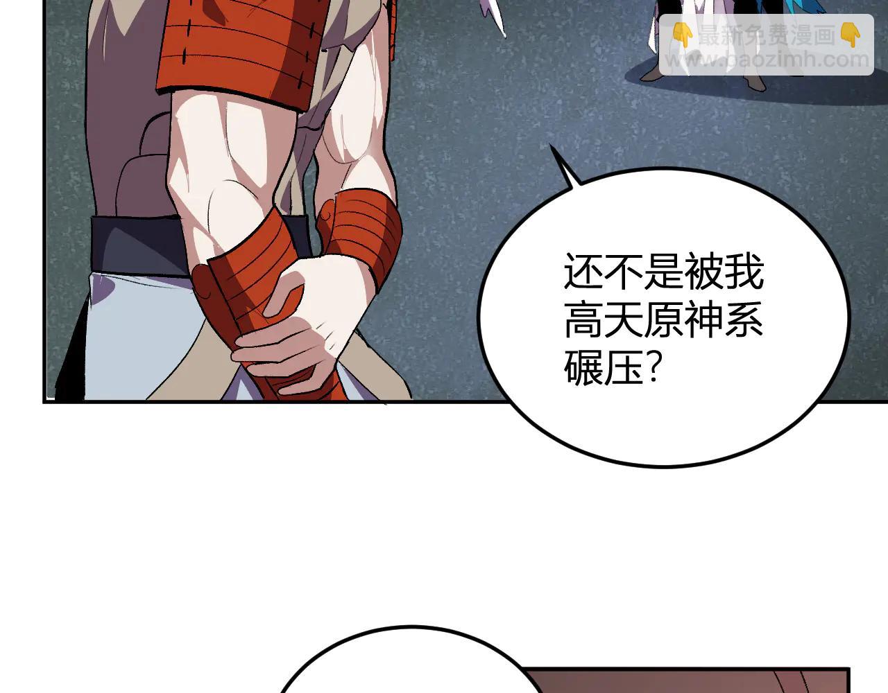 第37话 想杀巨兽？(1/3)-第38话