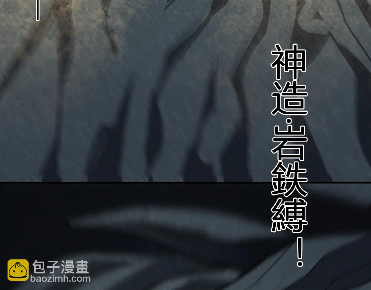 第37话 想杀巨兽？(1/3)-第38话
