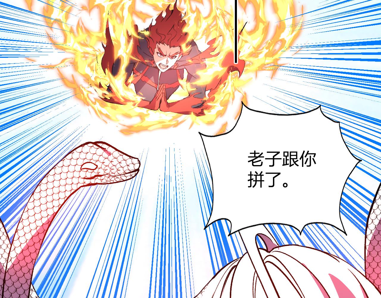 第41话   终极对决(1/3)-第42话