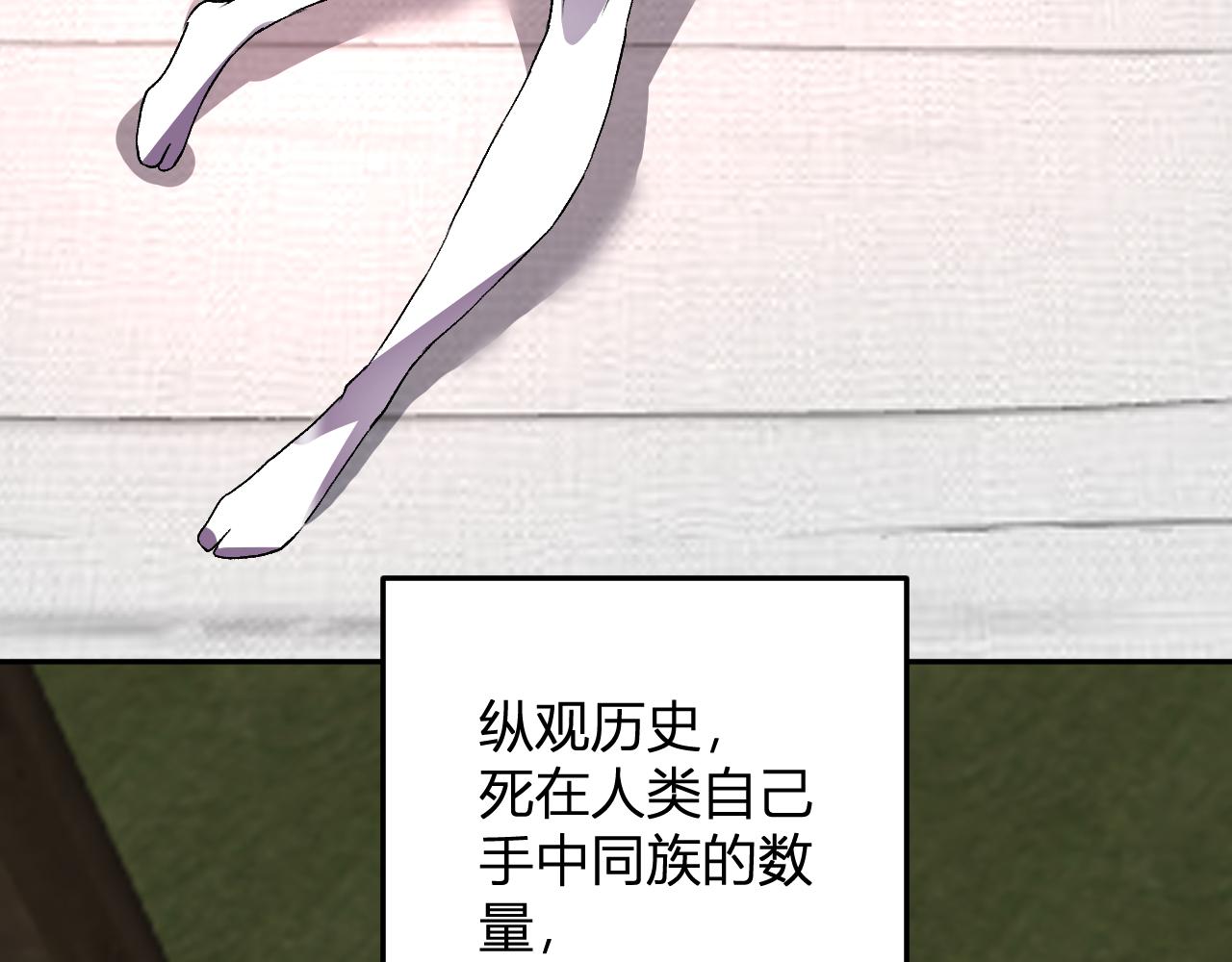 第43话  第四次进化？(1/3)-第44话