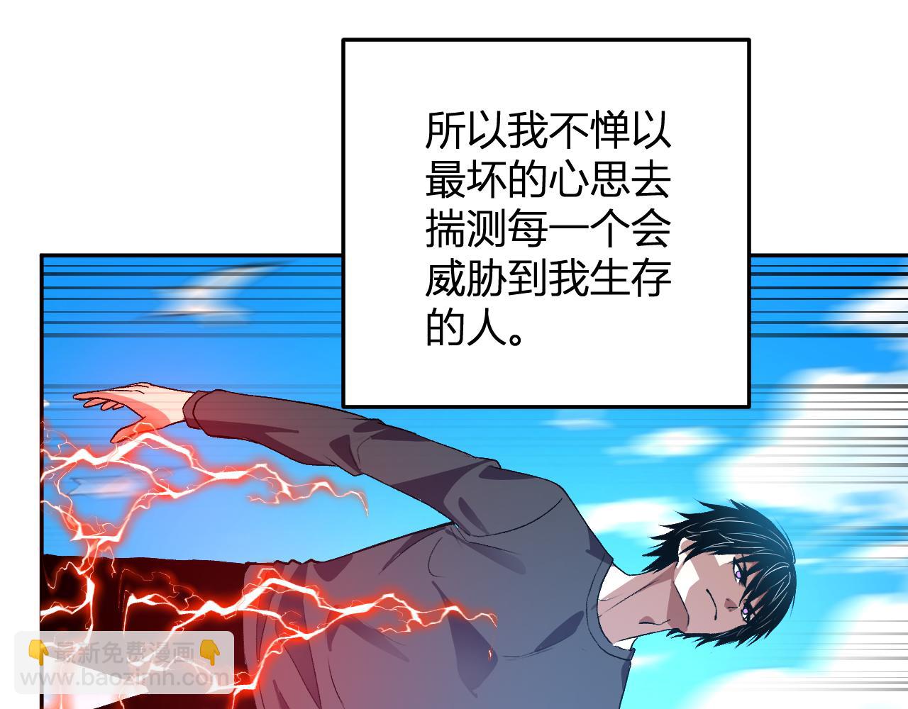 第43话  第四次进化？(1/3)-第44话