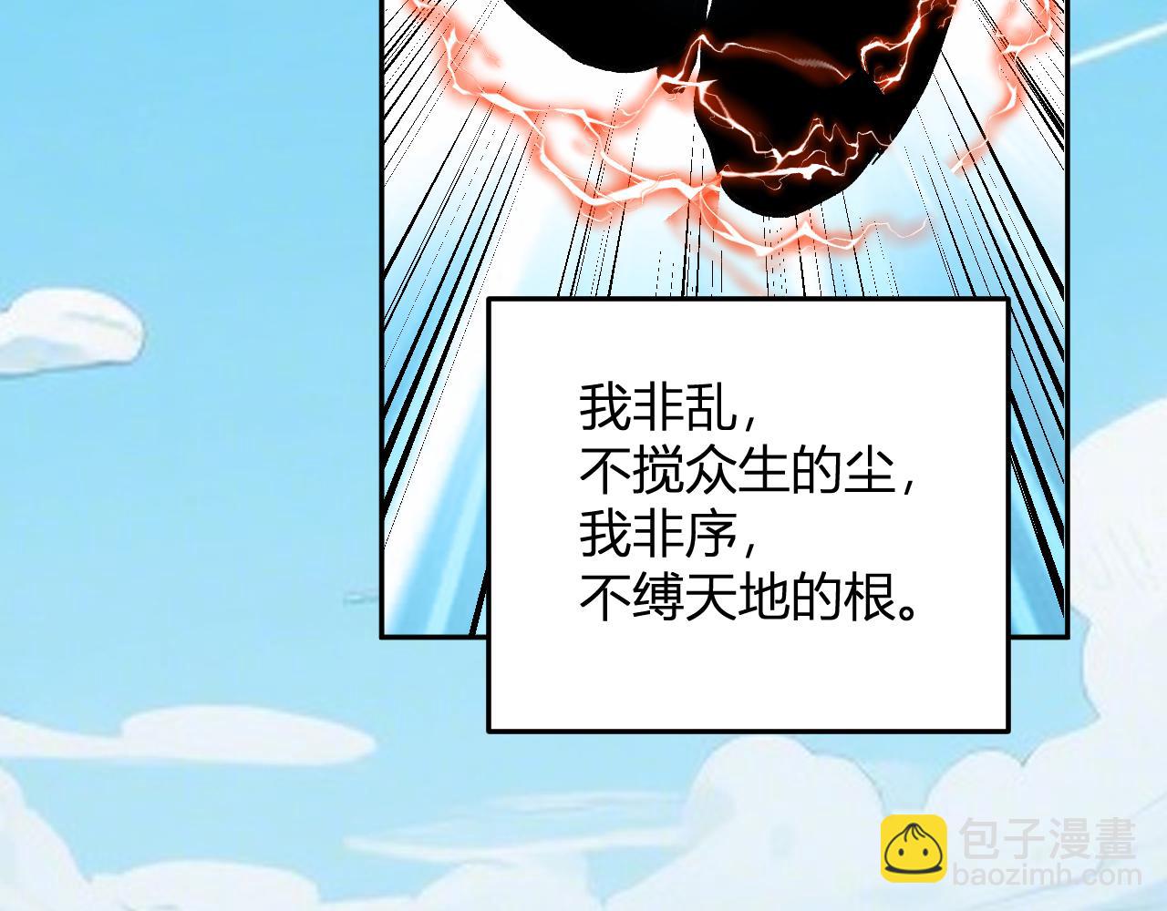第43话  第四次进化？(1/3)-第44话