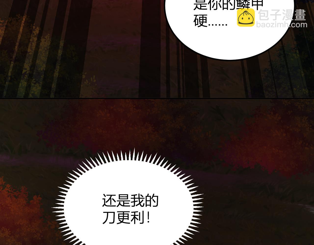 第47话  击杀君王(1/3)-第48话