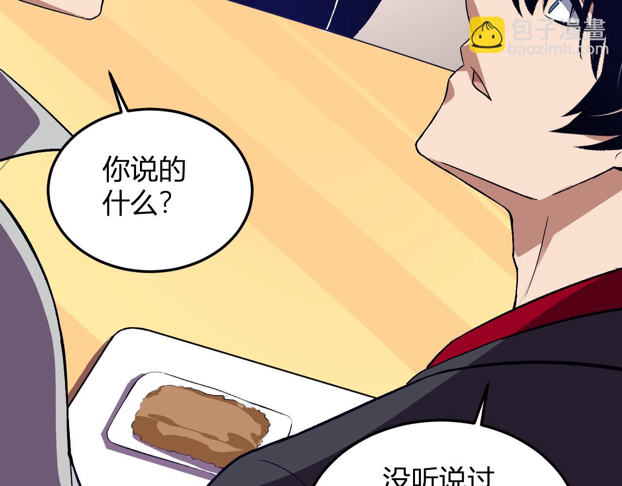第49话  冤家路窄(1/3)-第50话