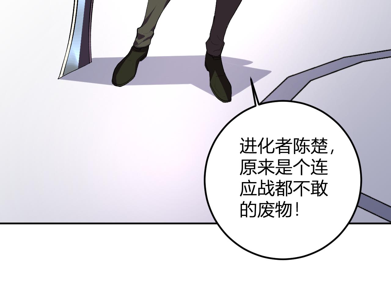 第53话  手下留情(1/3)-第54话