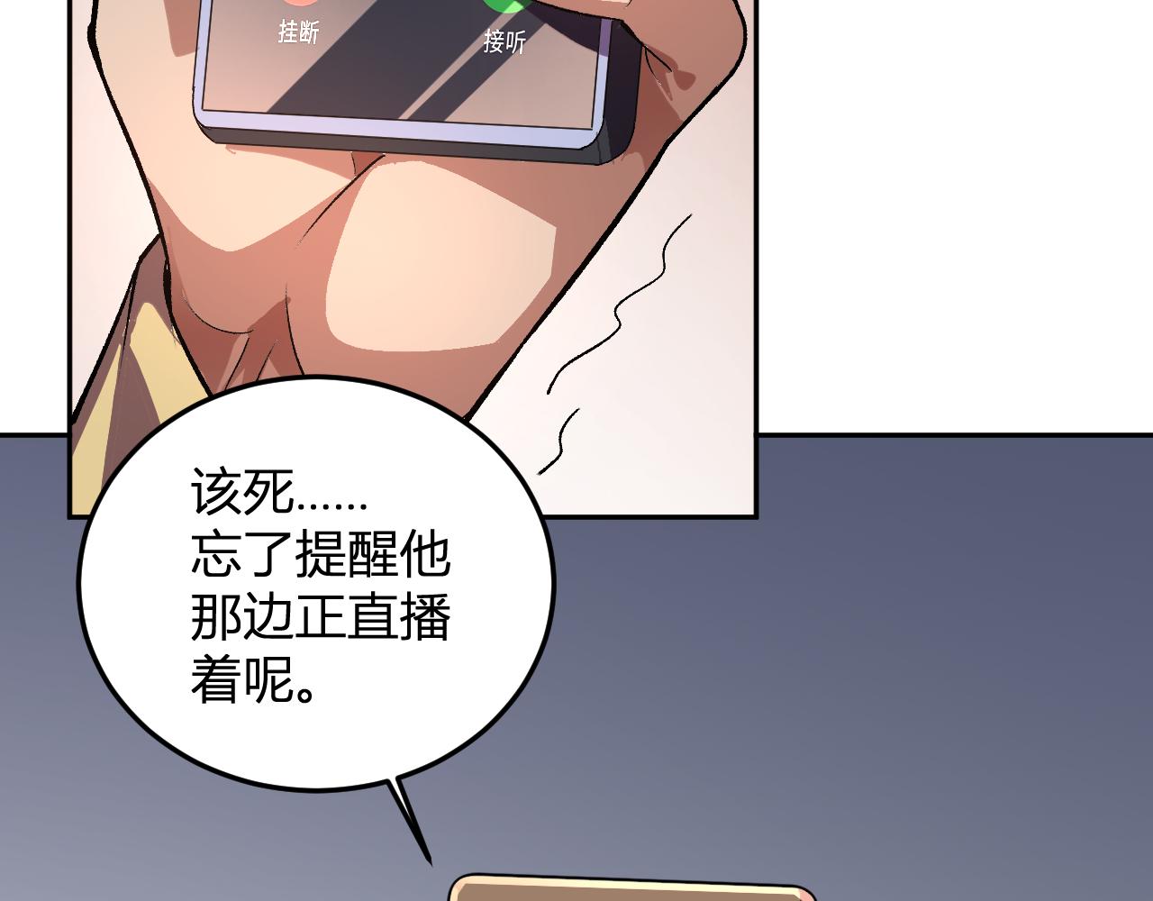 第53话  手下留情(1/3)-第54话