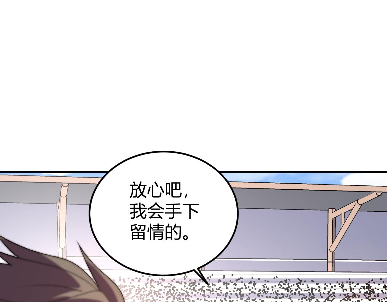 第53话  手下留情(1/3)-第54话