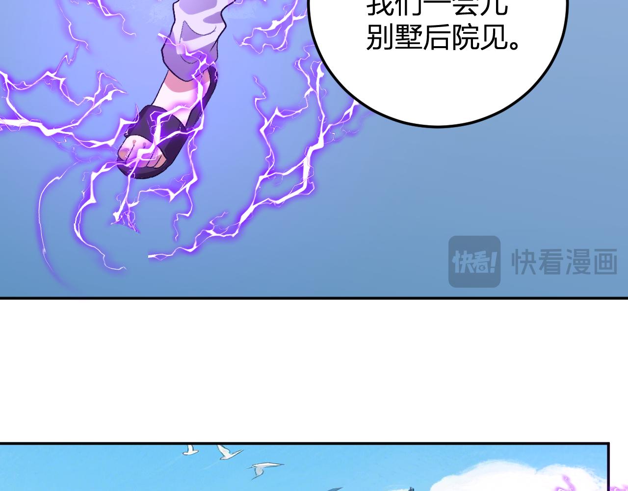 第55话  武器操控者(1/3)-第56话