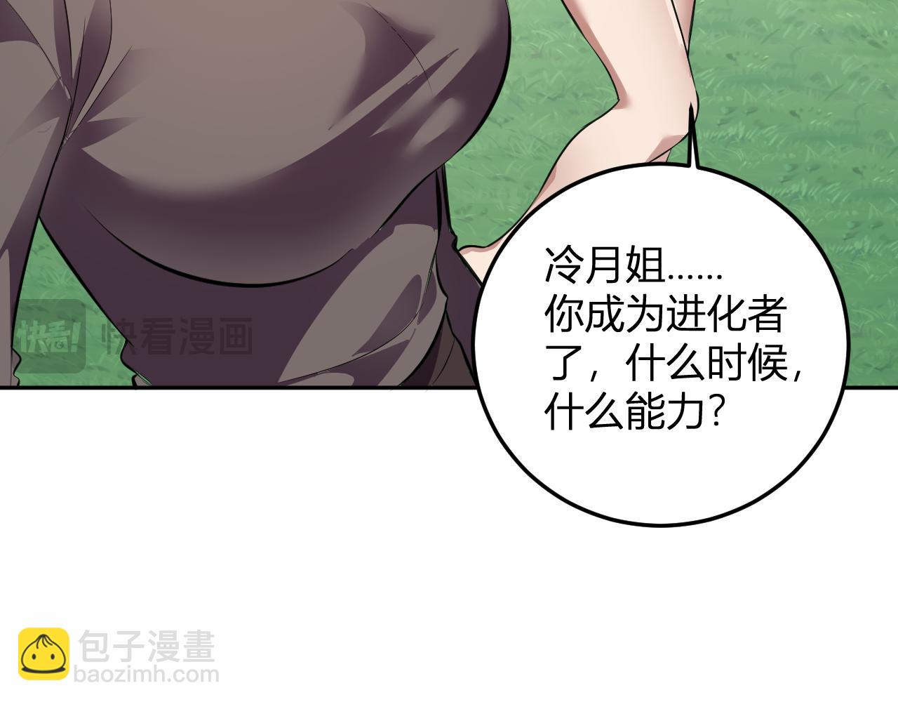 第55话  武器操控者(1/3)-第56话