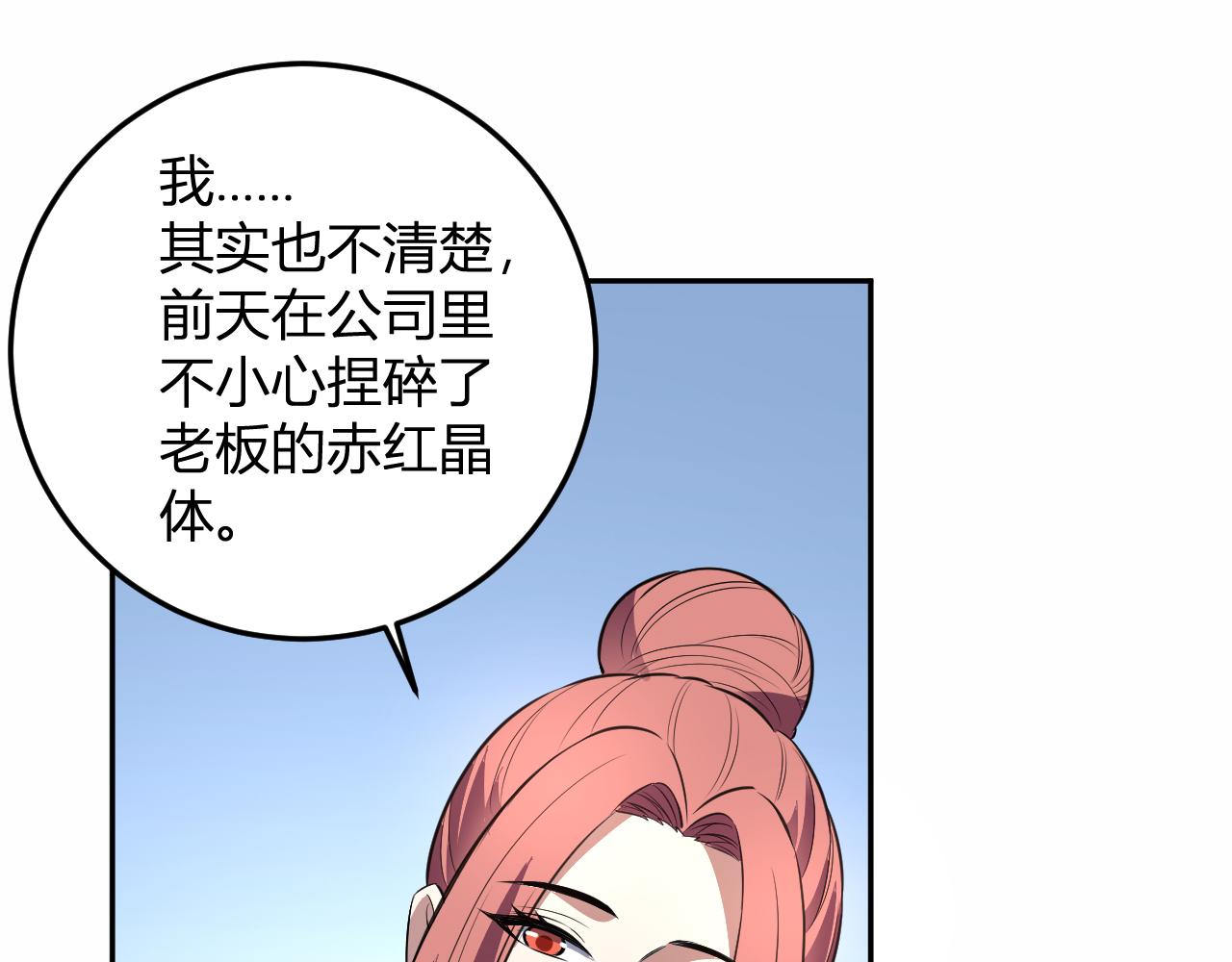 第55话  武器操控者(1/3)-第56话