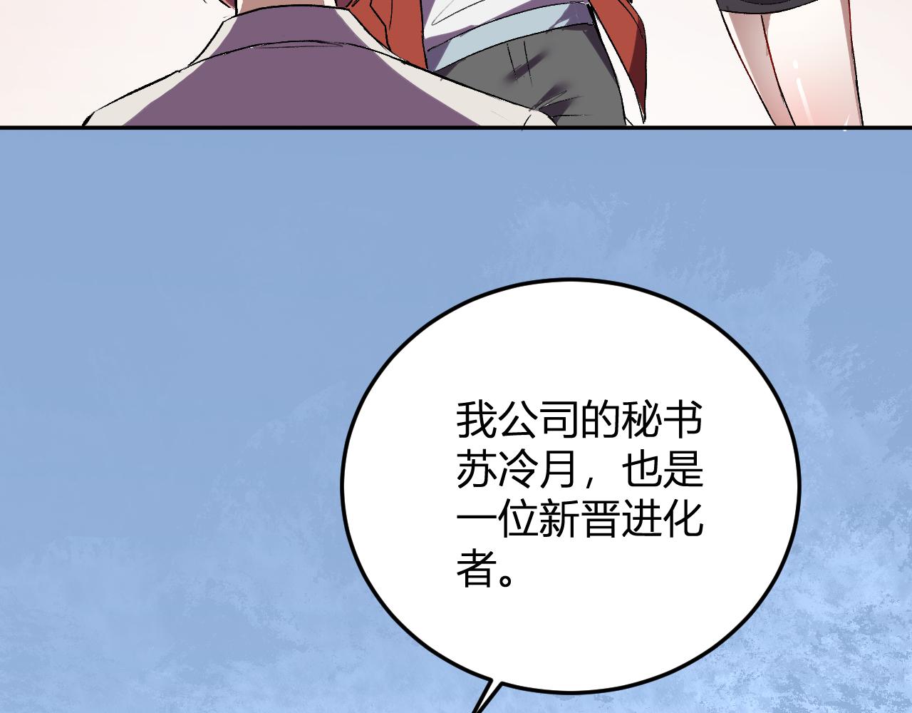 第57话  交易(1/3)-第58话