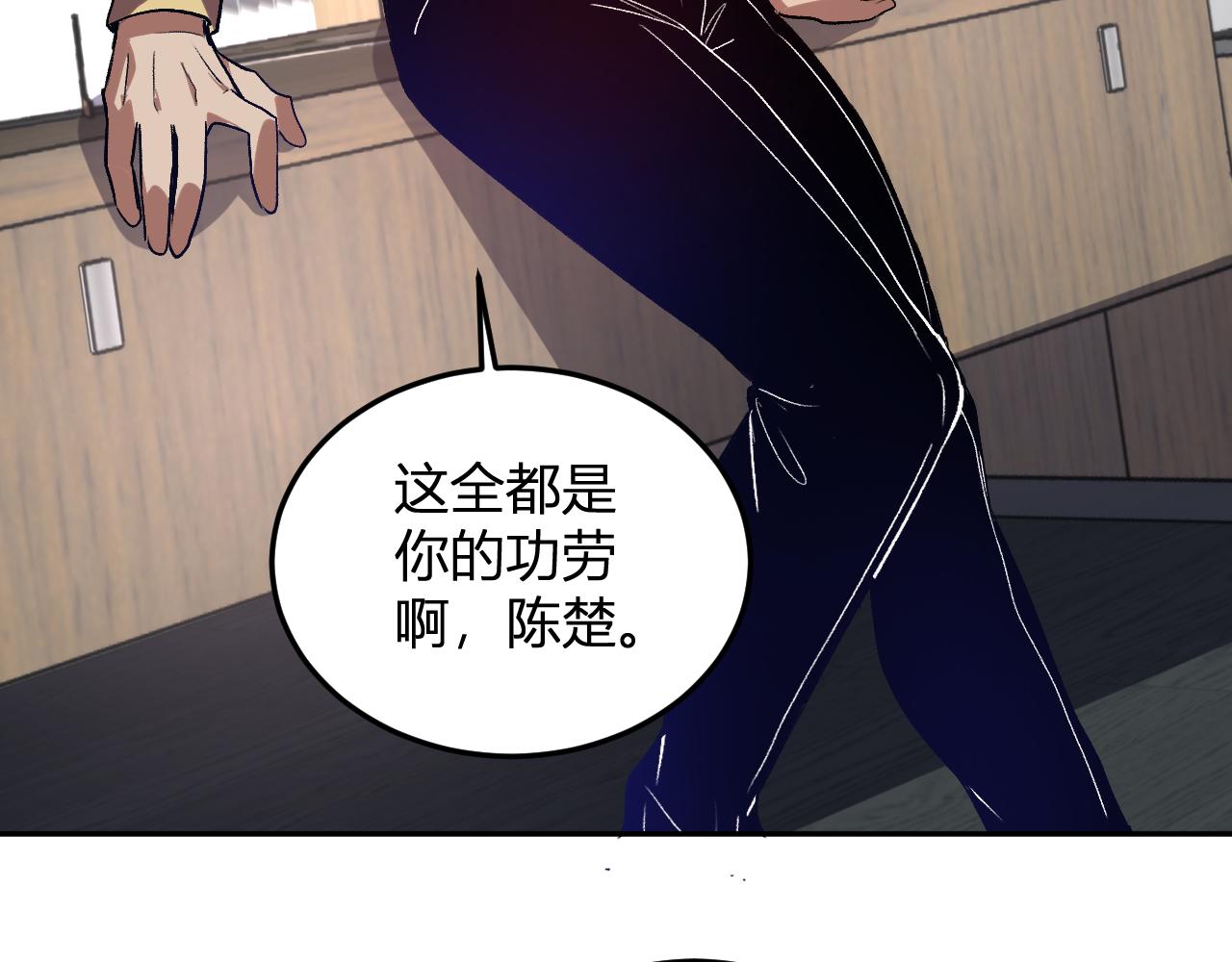第57话  交易(1/3)-第58话