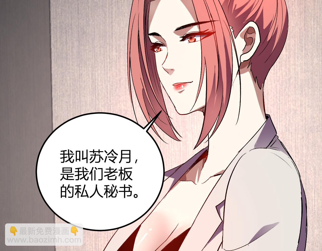 第57话  交易(1/3)-第58话