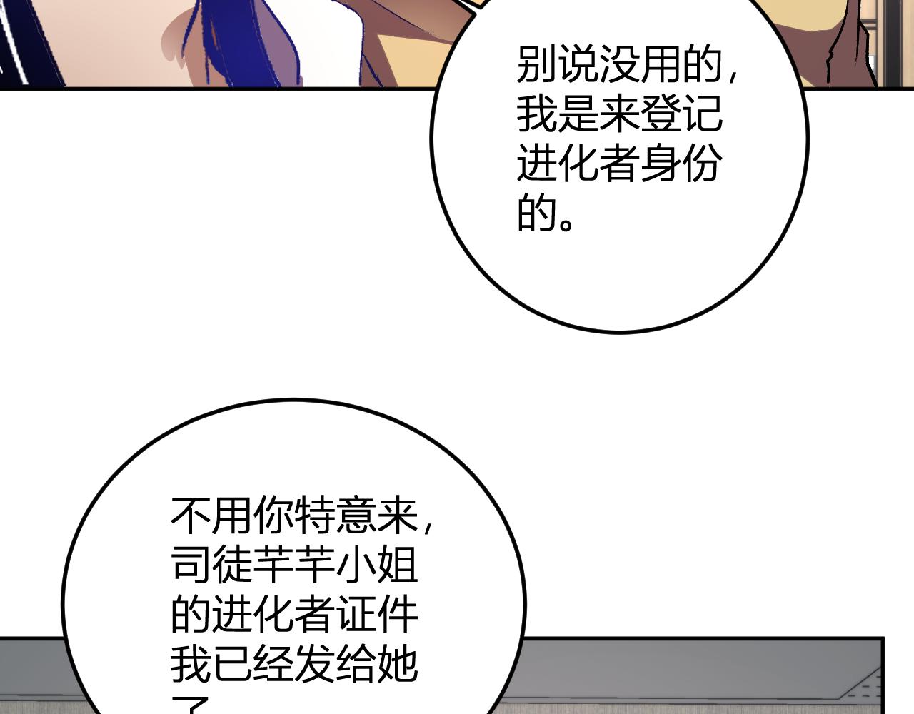第57话  交易(1/3)-第58话