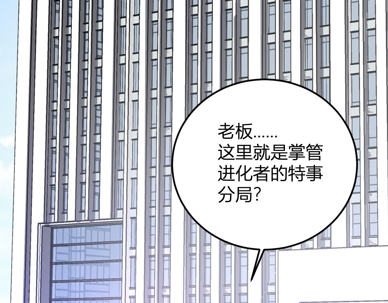 第57话  交易(1/3)-第58话