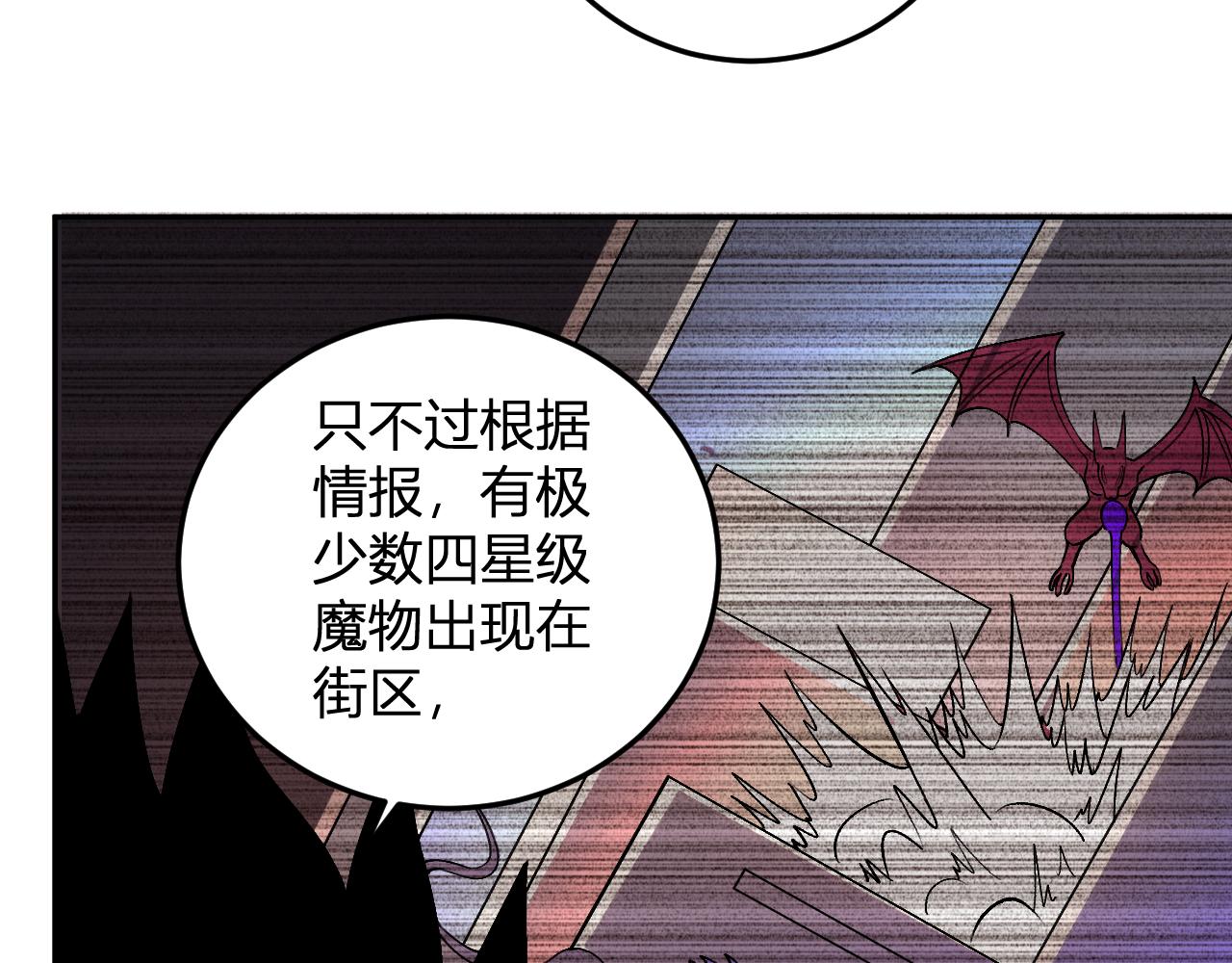 第59话  情报专家(1/3)-第60话