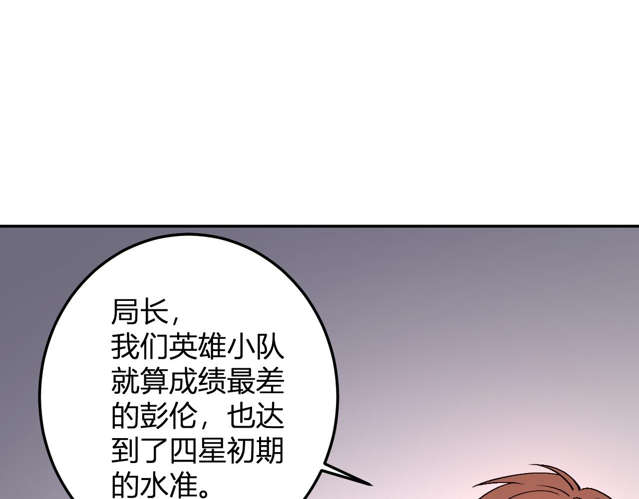 第59话  情报专家(1/3)-第60话