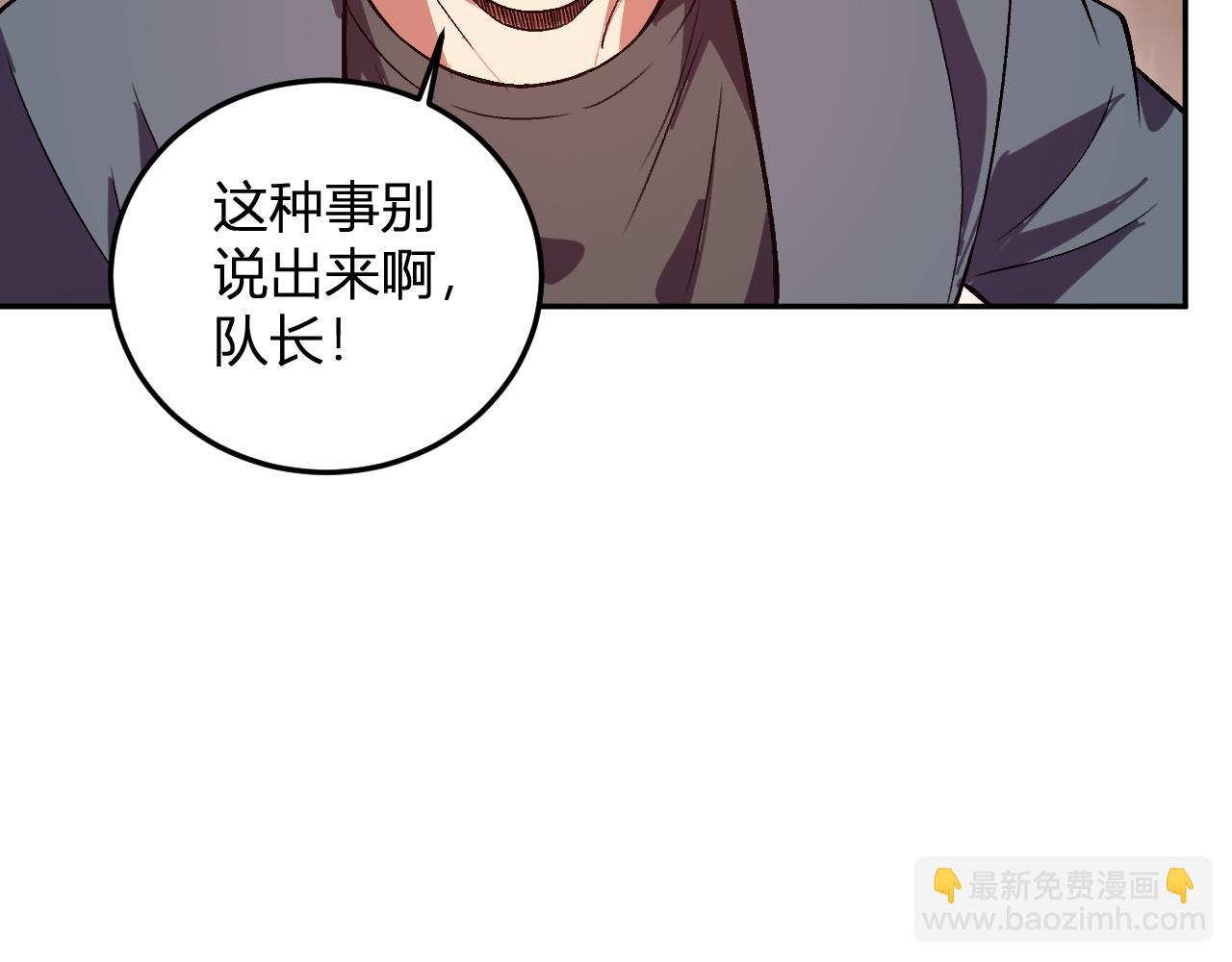 第59话  情报专家(1/3)-第60话