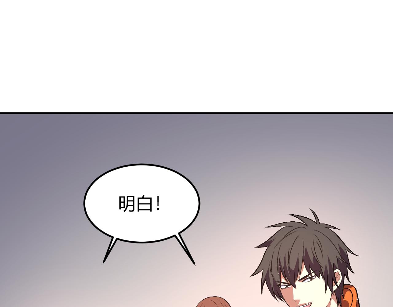 第59话  情报专家(1/3)-第60话