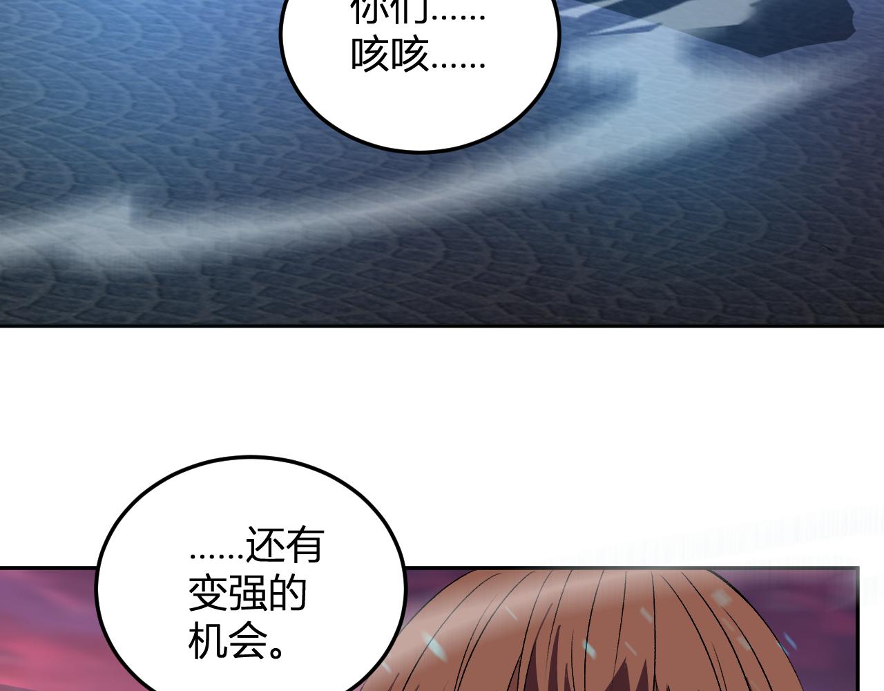 第63话 英雄救星(1/3)-第64话