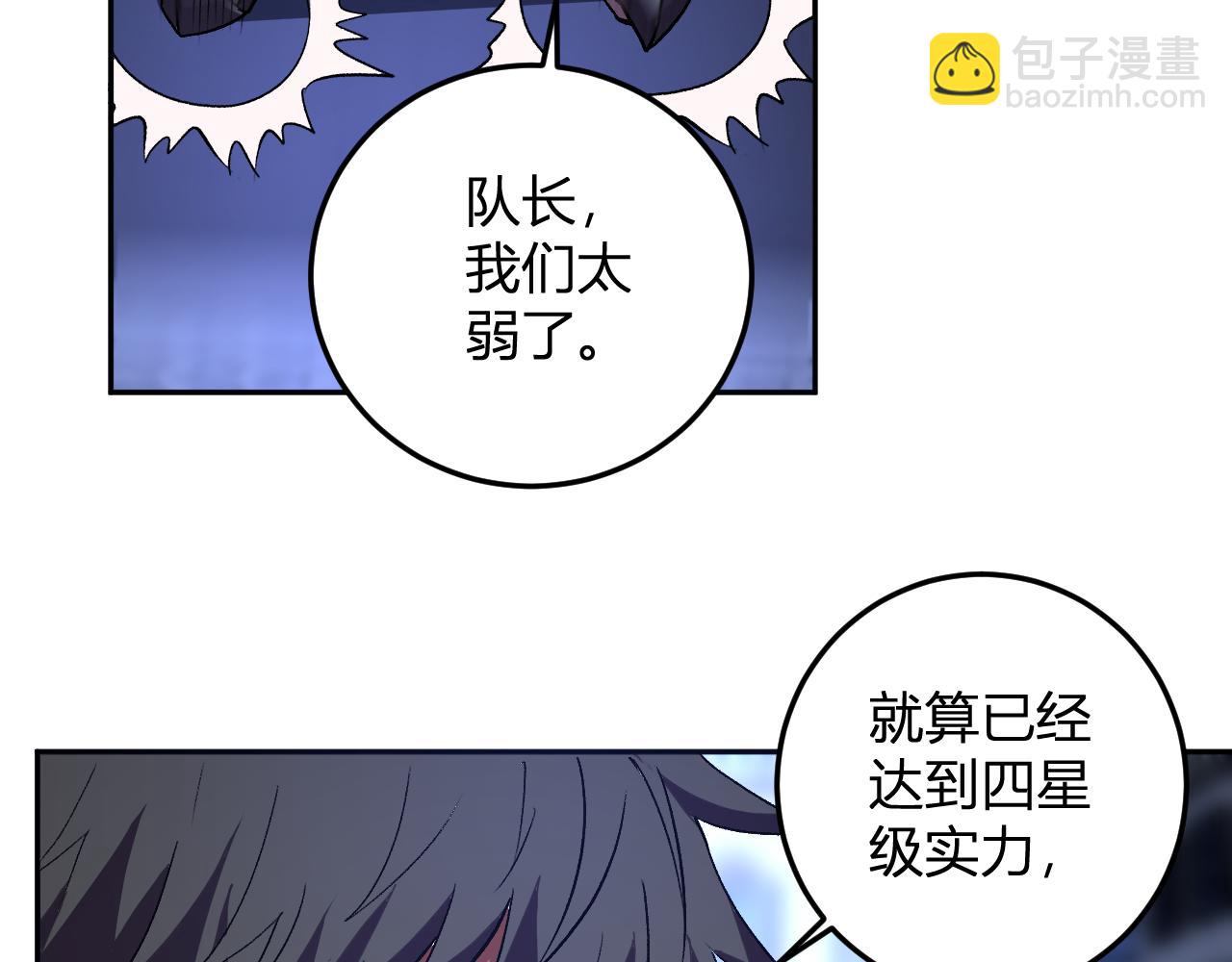 第63话 英雄救星(1/3)-第64话