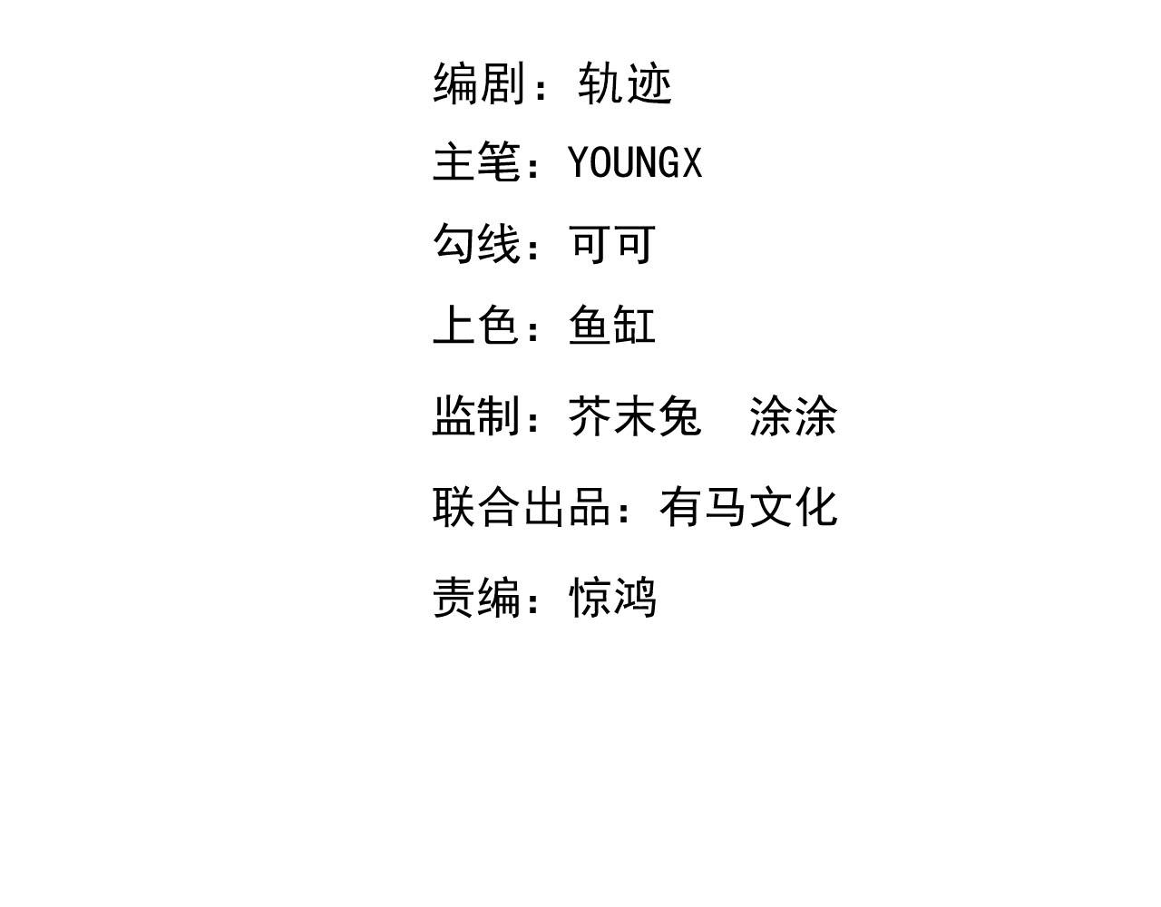 第65话   这份罪孽由我承担(1/3)-第66话