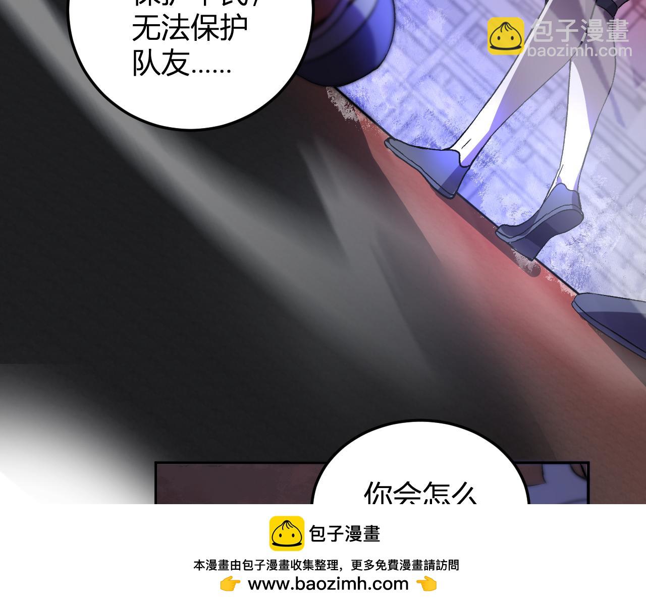 第65话   这份罪孽由我承担(1/3)-第66话
