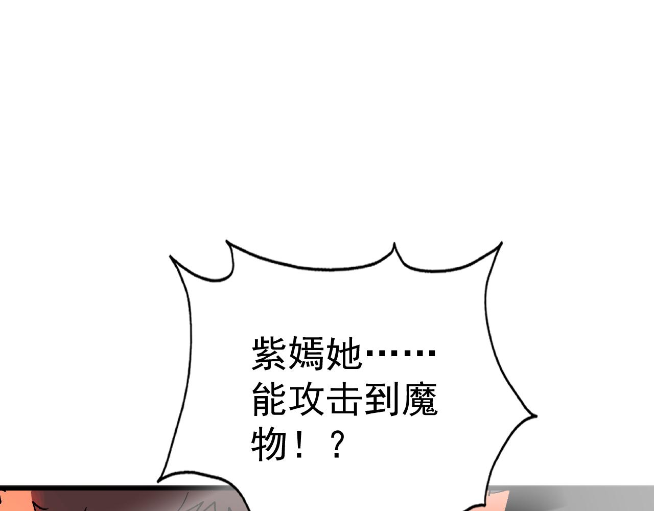 第67话 天生的进化者(1/5)-第68话