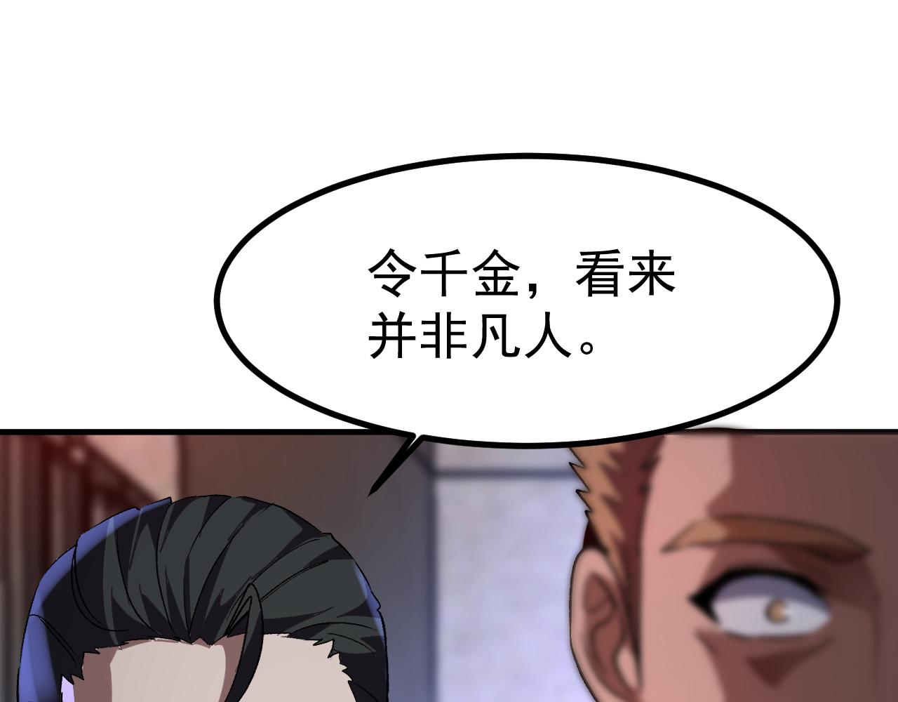 第67话 天生的进化者(1/5)-第68话