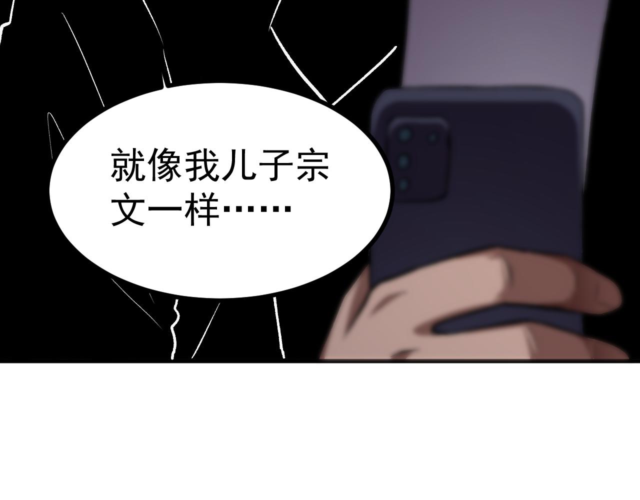 第67话 天生的进化者(1/5)-第68话