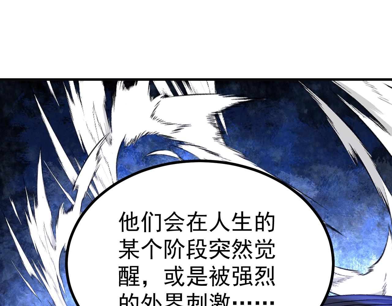 第67话 天生的进化者(1/5)-第68话