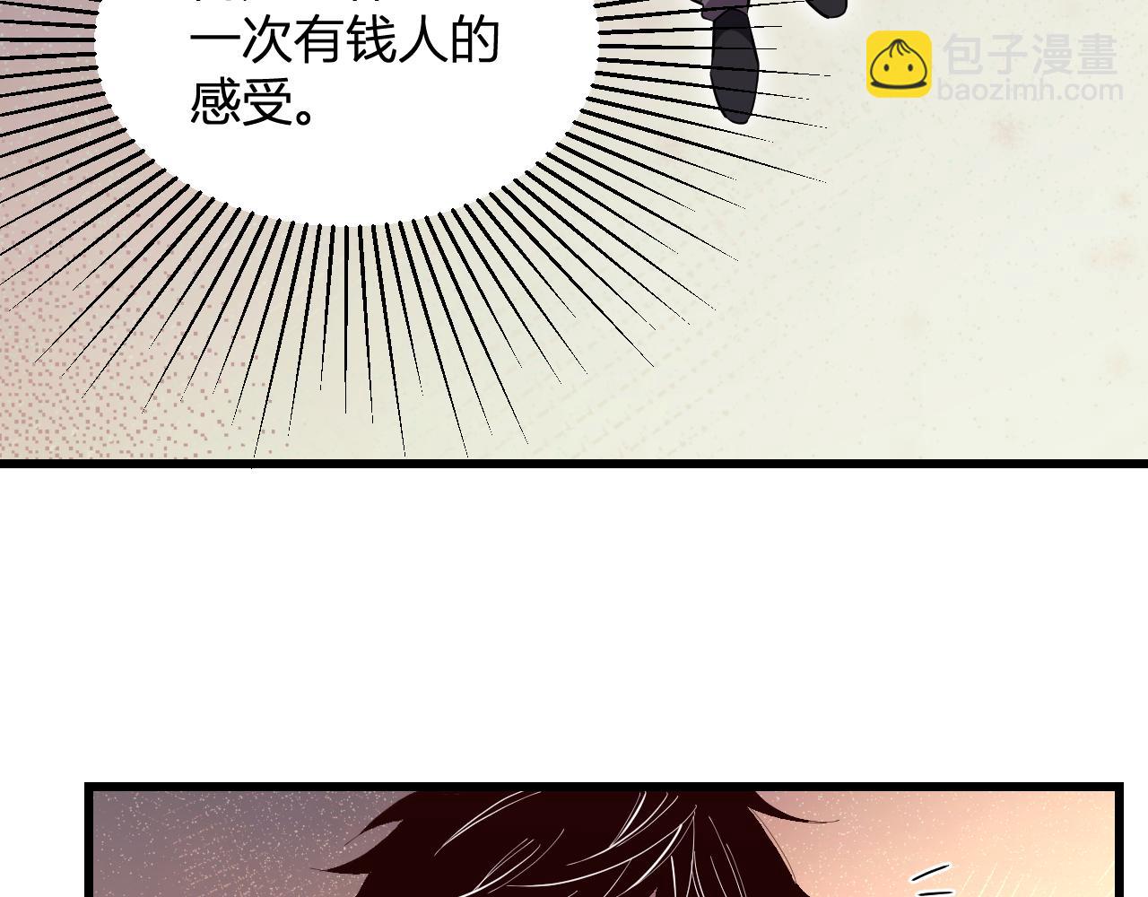 第6话  神秘矿石(1/3)-第6话