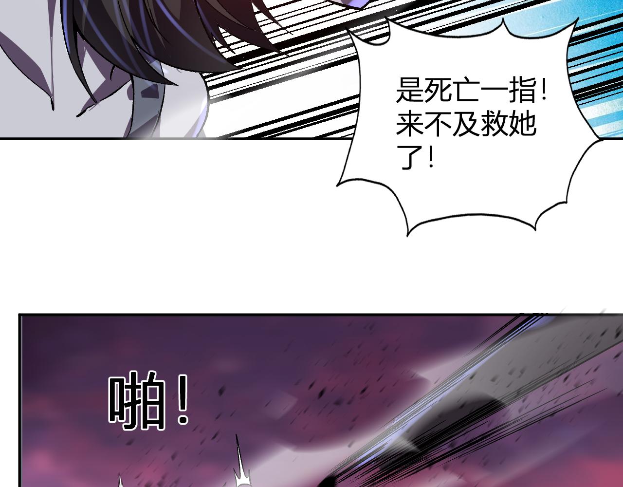 第69话  斩断规则(1/3)-第70话